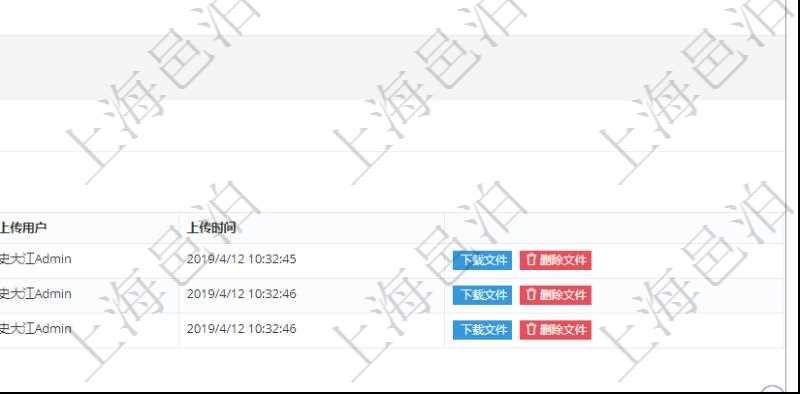 項目管理軟件項目管理模塊任務維護明細查詢還可以關聯查詢更多相關資料,比如任務附件文檔資料,可以上傳和下載文檔,查看文檔信息:文件名稱、上傳用戶、上傳時間。