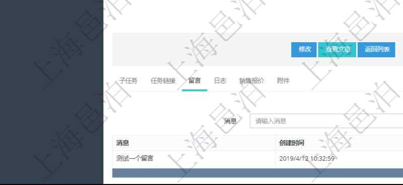 項目管理軟件項目管理模塊任務維護明細查詢還可以關聯查詢更多相關資料,比如任務留言:留言消息、創建時間、錄入用戶。