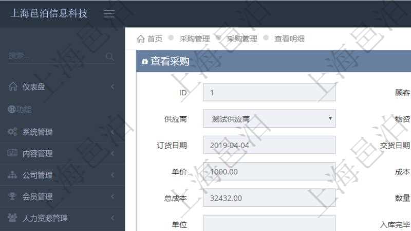 在項目管理軟件可以查詢采購明細信息:訂單編號、供應商、物資、申請日期、訂貨日期、交貨日期、備注、單價、成本、金額、總成本、數量、到貨數量、單位、入庫完畢、已開票金額、開票完畢、合同、申請用戶、審批用戶、已填寫、已申請、已審批。