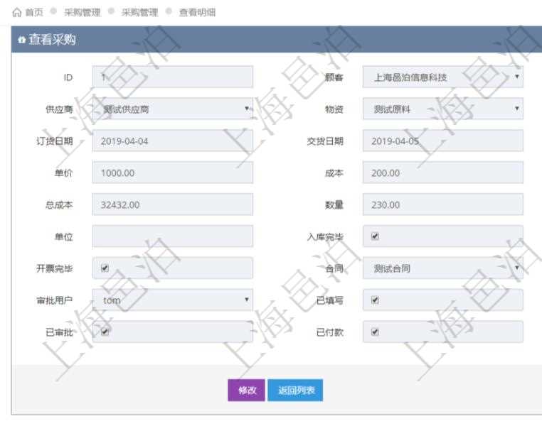 在項目管理軟件可以查詢采購明細信息:訂單編號、供應商、物資、申請日期、訂貨日期、交貨日期、備注、單價、成本、金額、總成本、數量、到貨數量、單位、入庫完畢、已開票金額、開票完畢、合同、申請用戶、審批用戶、已填寫、已申請、已審批。