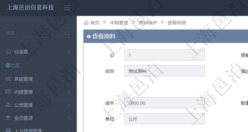 項目管理軟件采購管理模塊原料明細查詢還可以關聯查詢更多相關資料,比如原料的所有出庫信息:流水號、出庫單、出庫數量。