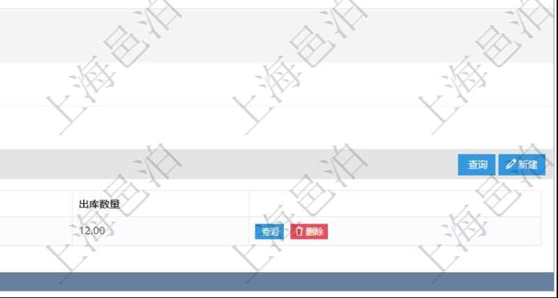 項目管理軟件采購管理模塊原料明細查詢還可以關聯查詢更多相關資料,比如原料的所有出庫信息:流水號、出庫單、出庫數量。