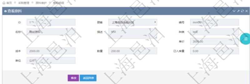 項目管理軟件采購管理模塊原料明細查詢還可以關聯查詢更多相關資料,比如原料的所有出庫信息:流水號、出庫單、出庫數量。