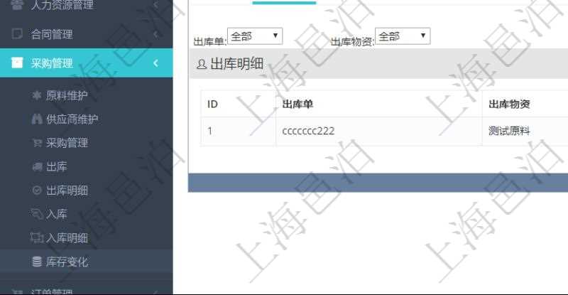 項目管理軟件采購管理模塊庫存變化流水明細查詢還可以關聯查詢更多相關資料,比如出庫明細:出庫單、出庫物資、出庫數量。