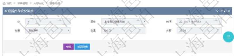 項目管理軟件采購管理模塊庫存變化流水明細查詢還可以關聯查詢更多相關資料,比如出庫明細:出庫單、出庫物資、出庫數量。
