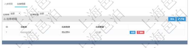 項目管理軟件采購管理模塊庫存變化流水明細查詢還可以關聯查詢更多相關資料,比如出庫明細:出庫單、出庫物資、出庫數量。