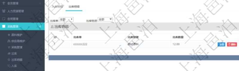 項目管理軟件采購管理模塊庫存變化流水明細查詢還可以關聯查詢更多相關資料,比如出庫明細:出庫單、出庫物資、出庫數量。