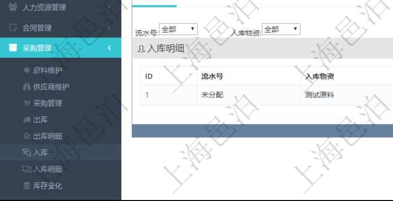 在項目管理軟件可以查詢入庫明細信息:入庫編號、入庫日期。