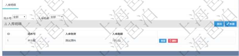在項目管理軟件可以查詢入庫明細信息:入庫編號、入庫日期。