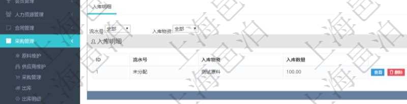在項目管理軟件可以查詢入庫明細信息:入庫編號、入庫日期。
