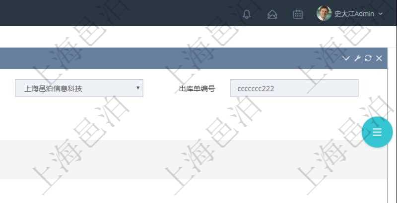 在項目管理軟件可以查詢出庫信息:出庫單、出庫日期。