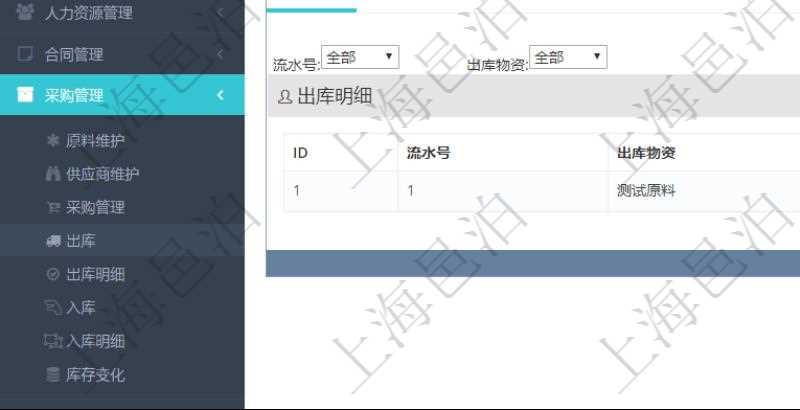 在項目管理軟件可以查詢出庫信息:出庫單、出庫日期。