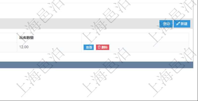 在項目管理軟件可以查詢出庫信息:出庫單、出庫日期。