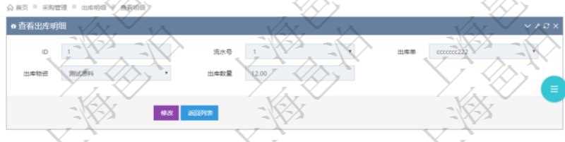在項目管理軟件可以查詢出庫明細信息:流水號、出庫單、出庫物資、出庫數量。