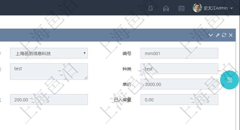項目管理軟件采購管理模塊原料明細查詢還可以關聯查詢更多相關資料,比如原料的所有出庫明細信息:流水號、出庫單、出庫數量。
