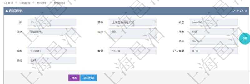 項目管理軟件采購管理模塊原料明細查詢還可以關聯查詢更多相關資料,比如原料的所有出庫明細信息:流水號、出庫單、出庫數量。