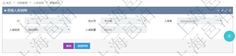 在項目管理軟件可以查詢入庫明細信息:流水號、入庫單、入庫物資、入庫數量。