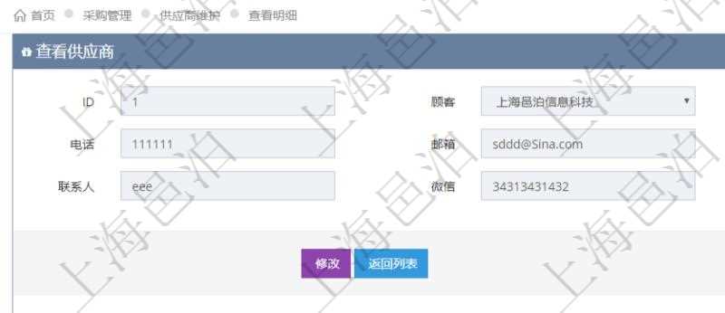 項目管理軟件采購管理模塊供應商明細查詢還可以關聯查詢更多相關資料,比如供應商的所有采購信息:訂單編號、物資、申請日期、訂貨日期、交貨日期、備注、單價、成本、金額、總成本、數量、到貨數量、單位、入庫完畢、已開票金額、開票完畢、合同、申請用戶、審批用戶、已填寫、已申請、已審批。