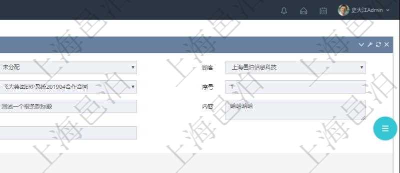 在項目管理軟件銷售報價管理系統查詢締約條款時返回的信息還包括子締約條款:是否模板標志、序號、名稱、標題、內容、模板及關鍵字。