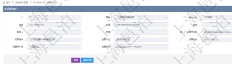 在項目管理軟件銷售報價管理系統中,查詢客戶時返回客戶名稱、電話、郵箱、地址、聯系人、微信、統一社會信用代碼、發票抬頭、發票地址、發票電話、發票開戶行、發票賬號。同時還會返回關聯的訂單信息:銷售編號、標題、版本、描述、產品、服務、錄入日期、備注、金額、城市、區域、領域、行業、合作方式、如何知道我們的、預算范圍、接觸目的等。