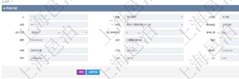 在項目管理軟件銷售報價管理系統查詢返回的功能報價配置信息,還包括它的子功能特性報價配置數據:序號、產品、特性類型、定價方式、定價參考特性、參考比率、子功能編號、子功能名稱、子功能描述、子功能種類、價格、最低價、成本等。
