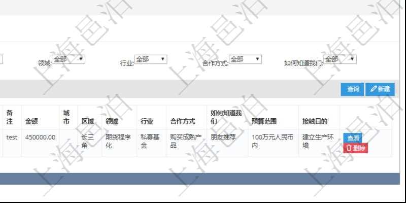 在項目管理軟件銷售報價管理系統中查詢產品除了返回產品基本配置信息外,還可以返回關聯的訂單信息:銷售編號、客戶、標題、版本、描述、服務、錄入日期、備注、金額、城市、區域、領域、行業、合作方式、如何知道我們、預算范圍及接觸目的。