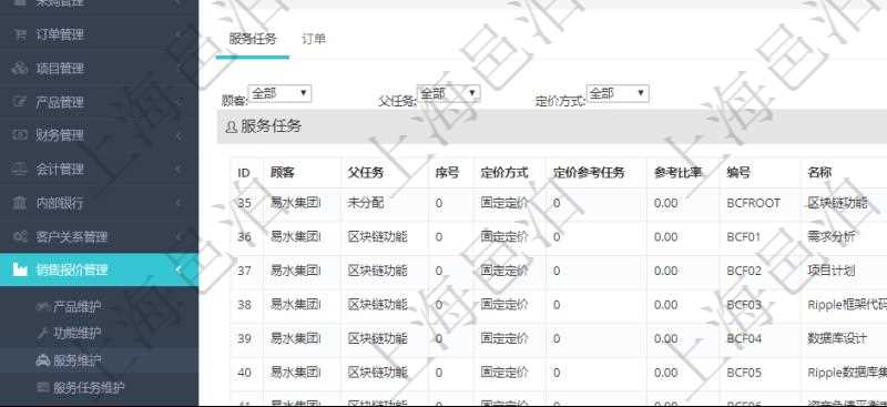 在項目管理軟件銷售報價管理系統查詢服務時,除了返回服務的基本配置數據外,還包括和服務關聯的任務模板配置信息:父任務、序號、定價方式、定價參考任務、參考比率、服務任務編號、任務名稱、任務描述、任務種類、任務價格、最低價、成本、單價等信息。