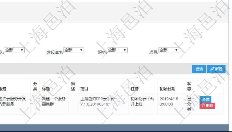 在項目管理軟件服務管理系統中查詢服務票證信息,不僅返回服務票證的基本信息字段,還會返回子服務票證信息:單位、部門、團隊、序號、發起請求、分類、標題、描述、項目、任務、初始日期、狀態。