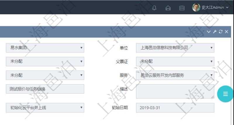在項目管理軟件服務管理系統中查詢服務票證信息,不僅返回服務票證的基本信息字段,還會返回服務票證標簽信息:標簽標識、標簽、標簽類型。