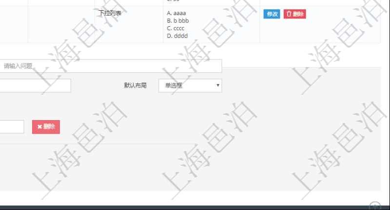 在項目管理系統調查問卷管理模塊,查看調查明細的時候,還會返回關聯的調查明細問題列表。在問題列表下面可以增加新的問題,包括配置的頁碼、分組,還有問題、回答類型、詳細URL、默認布局。每個問題可以添加維護多個答案,每個答案可以使用