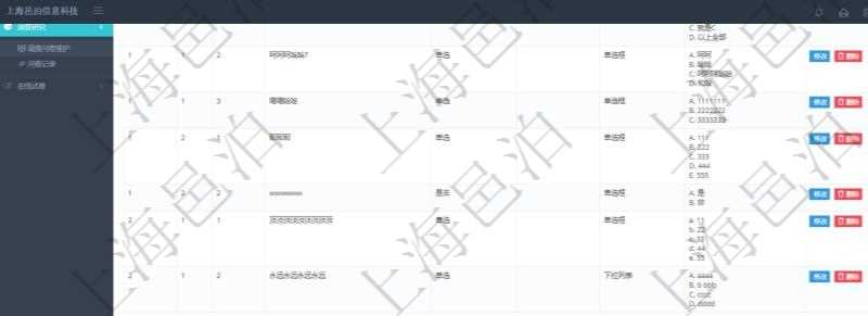 在項目管理系統調查問卷管理模塊,查看調查明細的時候,還會返回關聯的調查明細問題列表。在問題列表下面可以增加新的問題,包括配置的頁碼、分組,還有問題、回答類型、詳細URL、默認布局。每個問題可以添加維護多個答案,每個答案可以使用