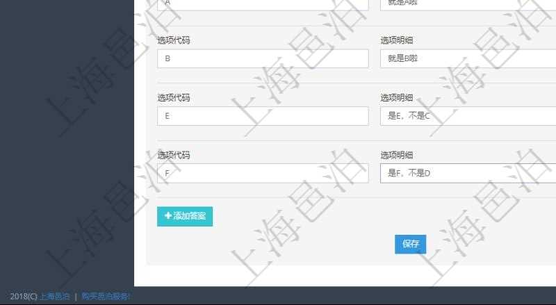 在項目管理系統調查問卷管理模塊,查看調查明細的時候,還會返回關聯的調查明細問題列表。在問題列表下面可以增加新的問題,每個問題可以添加維護多個答案,每個答案可以使用