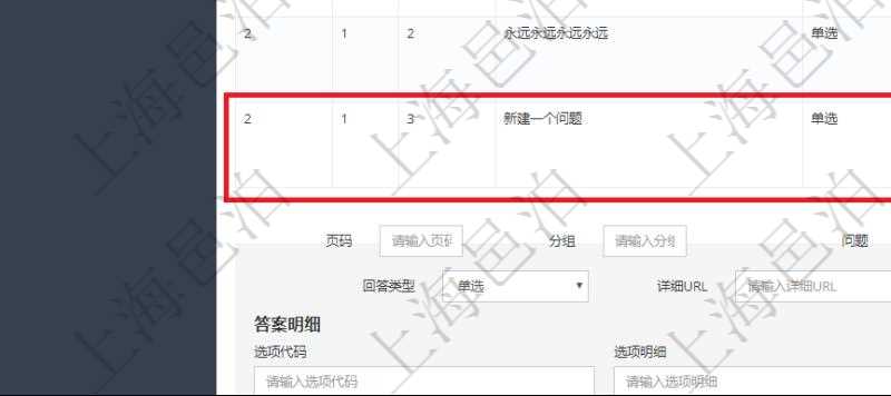 在項目管理系統調查問卷管理模塊,查看調查明細的時候,還會返回關聯的調查明細問題列表。回答類型可以包括:單選、多選、是非、問答等多種類型。默認布局可以是單選框、下拉列表等多種烈性。