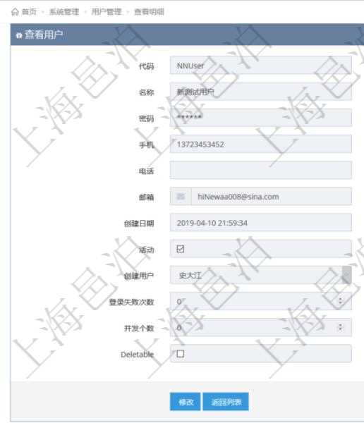 項目管理軟件可通過查看用戶來查看系統用戶詳細信息與狀態,比如:用戶代碼、用戶名稱、用戶手機、電話、電子郵箱、創建日期時間、激活狀態、創建用戶、登錄失敗次數、并發登錄個數、是否可刪除等。