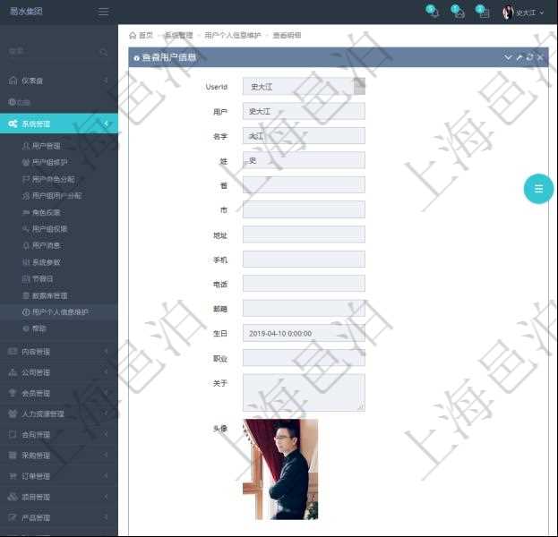在項目管理軟件里,用戶可以查看自己和他人的個人信息,比如:用戶名稱、姓名、省市、地址、手機、電話、郵箱、生日、職業、關于及頭像圖片。