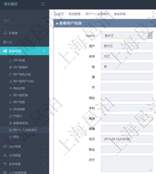 在項目管理軟件里,用戶可以查看自己和他人的個人信息,比如:用戶名稱、姓名、省市、地址、手機、電話、郵箱、生日、職業、關于及頭像圖片。