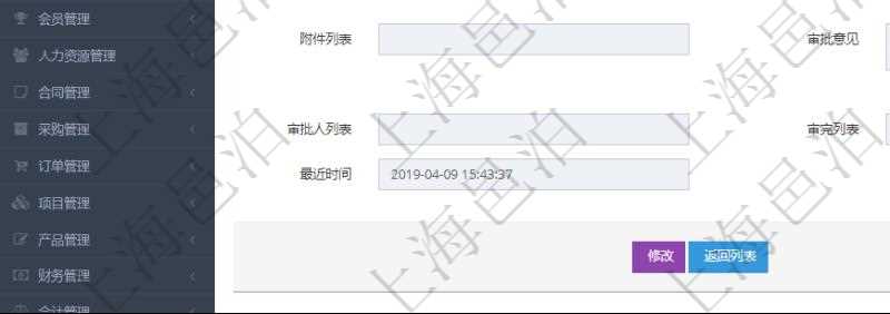 在項目管理軟件工作流管理系統查看工作流執行明細返回單位、部門、團隊、名稱、表單、工作流、創建者、創建時間、價值金額、內容、附件列表、審批意見、結點、結點名稱、審批人列表、審完列表、狀態、最近時間等。