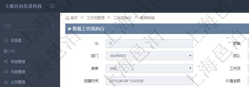 在項目管理軟件工作流管理系統查看工作流執行明細返回單位、部門、團隊、名稱、表單、工作流、創建者、創建時間、價值金額、內容、附件列表、審批意見、結點、結點名稱、審批人列表、審完列表、狀態、最近時間等。