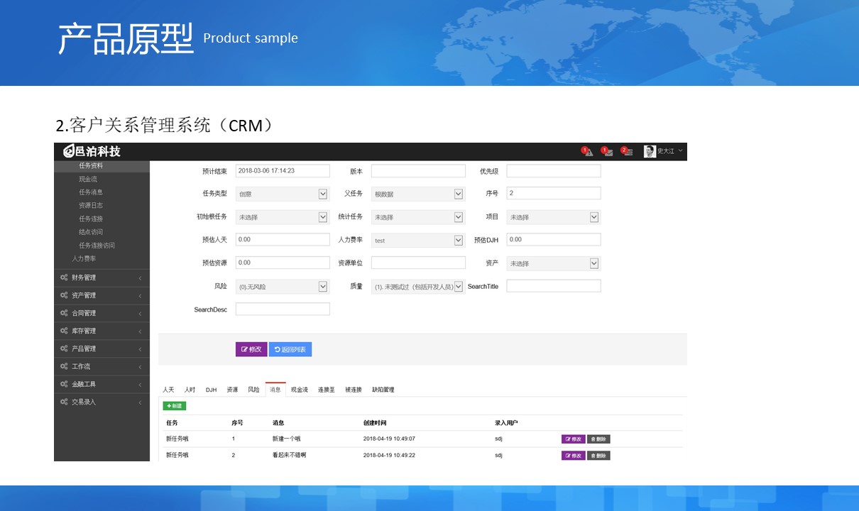 上海邑泊信息科技有限公司的專家團隊已經在中國及國際金融（銀行、黃金、貨幣、債券、股權、期貨、私募）交易、風控、結算、管理等軟件技術領域積累超過14年軟件產品研發與項目實施經驗（不從事金融業務）。同時，管理信息系統業務領域，廣泛涉足了公司金融、財資管理、財務管理、項目管理、銷售管理、客戶管理、進銷存、ERP、OA等方面。專業為客戶定制開發各類智能投資分析、交易系統，企業管理系統，配套網站、App、H5，并提供整套解決方案的定制咨詢、長期技術架構戰略演化規劃及配套人力資源發展規劃。