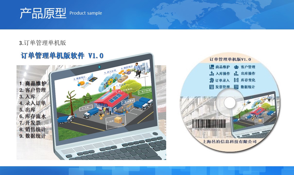 上海邑泊信息科技有限公司的專家團隊已經在中國及國際金融（銀行、黃金、貨幣、債券、股權、期貨、私募）交易、風控、結算、管理等軟件技術領域積累超過14年軟件產品研發與項目實施經驗（不從事金融業務）。同時，管理信息系統業務領域，廣泛涉足了公司金融、財資管理、財務管理、項目管理、銷售管理、客戶管理、進銷存、ERP、OA等方面。專業為客戶定制開發各類智能投資分析、交易系統，企業管理系統，配套網站、App、H5，并提供整套解決方案的定制咨詢、長期技術架構戰略演化規劃及配套人力資源發展規劃。