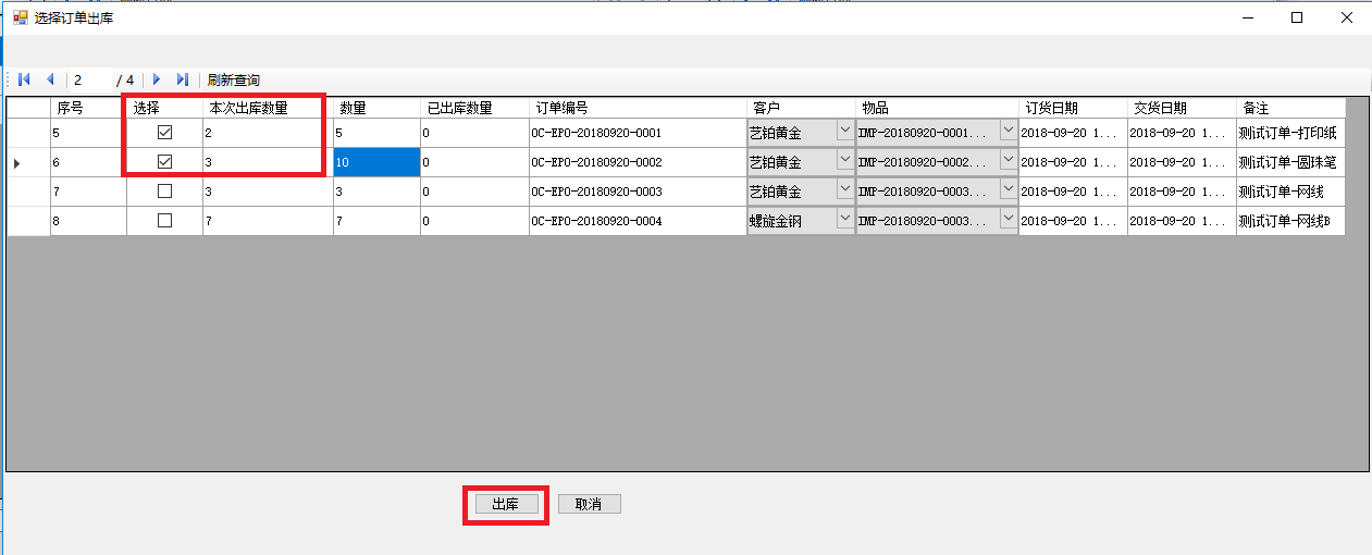 保健食品制造訂單管理軟件出庫功能包括：創建出庫單，出庫完畢后查詢庫存變化流水，出庫后，商品凍結待出庫庫存被釋放，查詢訂單出庫庫存，出庫完畢部分訂單，查詢出庫庫存變化流水，訂單狀態變為出庫完畢等。這些功能可以幫助用戶更好地管理標明具有特定保健功能的食品，適用于特定人群食用，具有調節機體功能，不以治療為目的，對人體不產生急性、亞急性或慢性危害，以補充維生素、礦物質為目的的營養素補充等保健食品制造。保健食品制造管理軟件系統可以通過組合應用現成的管理模塊功能，以此為基礎開始定制化項目演化迭代，這樣可以以最小成本和時間周期獲得最適合保健食品制造行業和自己企業特點的管理軟件應用系統。